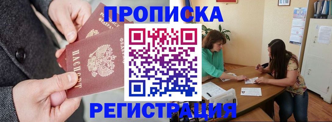 временная регистрация законно в Гвардейске