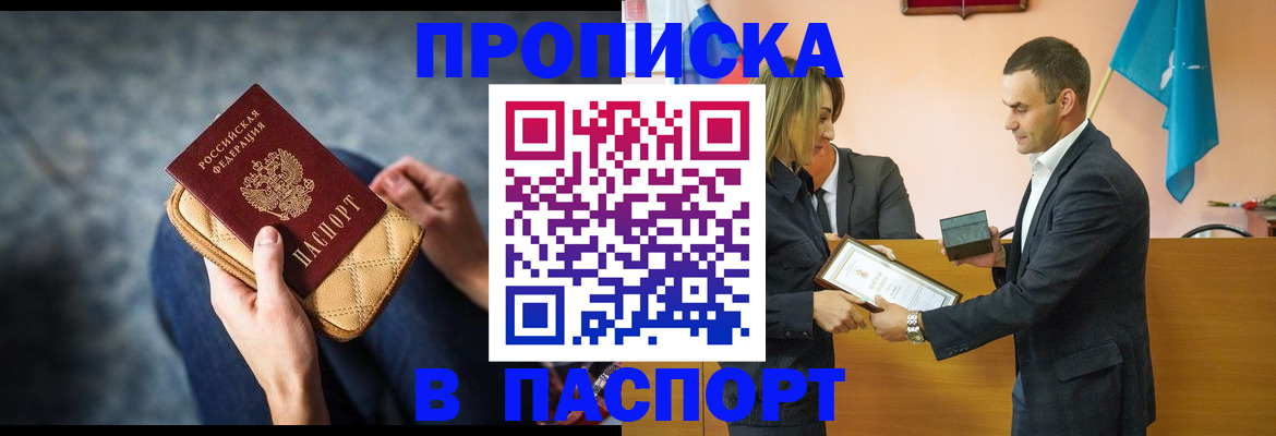 временная регистрация гарантия в Гвардейске