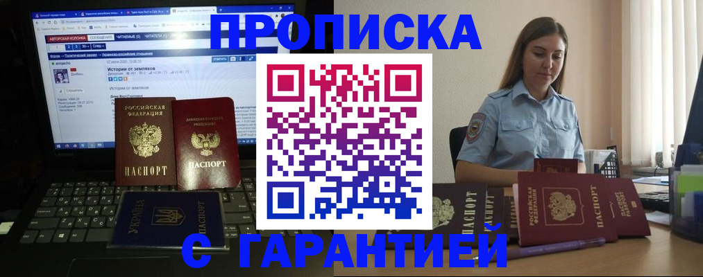 временная регистрация для всех в Гвардейске