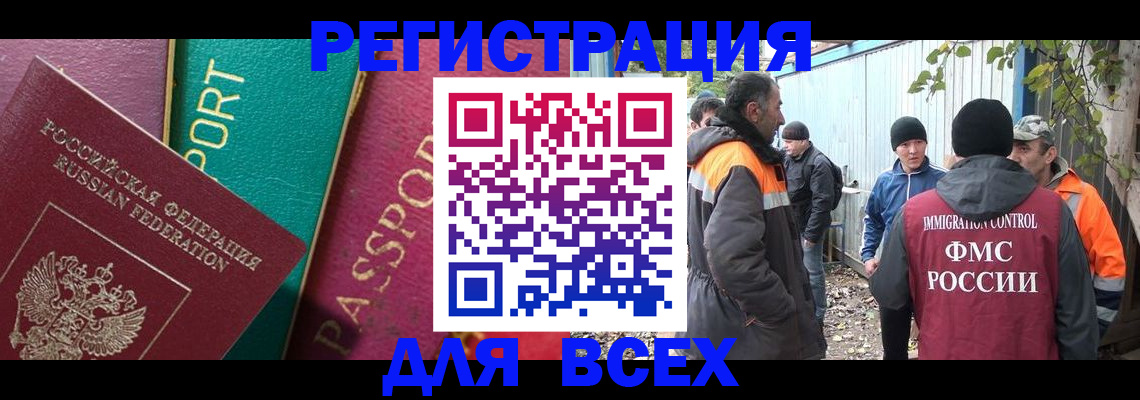 временная регистрация адрес в Гвардейске